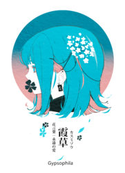 カスミソウの花と女の子のイラスト フリー