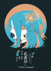 孔雀草の花と女の子のイラスト フリー