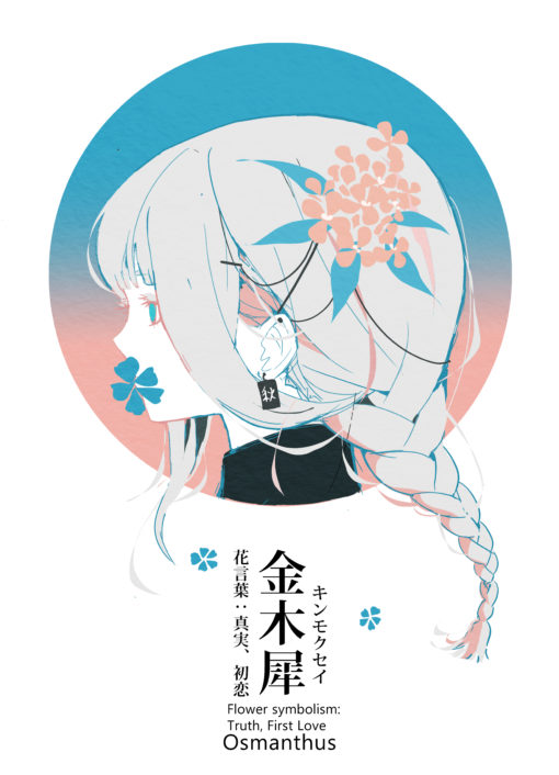 キンモクセイの花と女の子のイラスト フリー