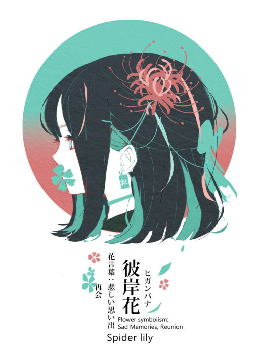 彼岸花の花と女の子のイラスト フリー